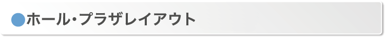 料金プラン